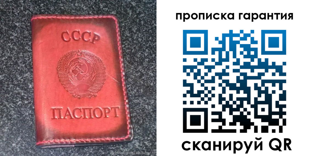 временная регистрация в Амурске
