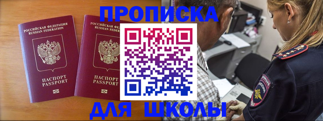 временная регистрация собственник в Амурске