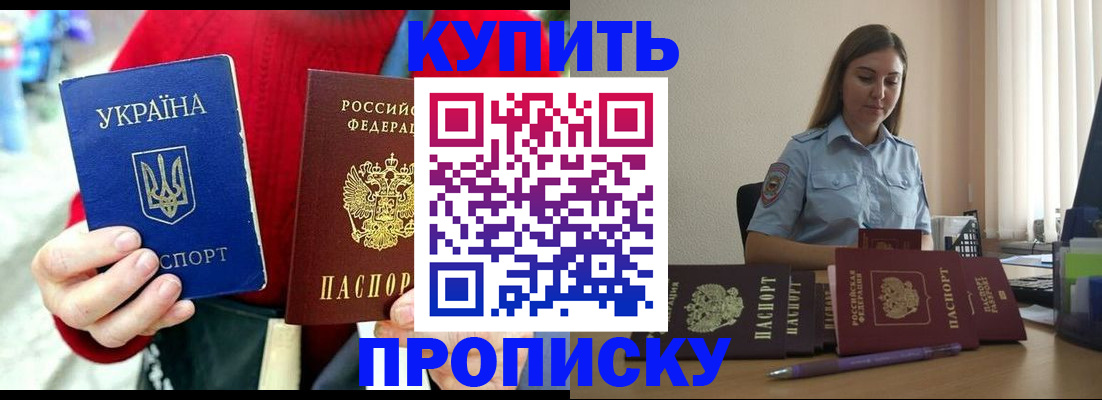 временная регистрация госуслуги в Амурске