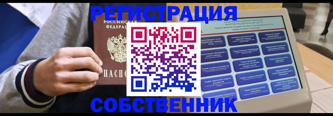 временная регистрация госуслуги в Амурске